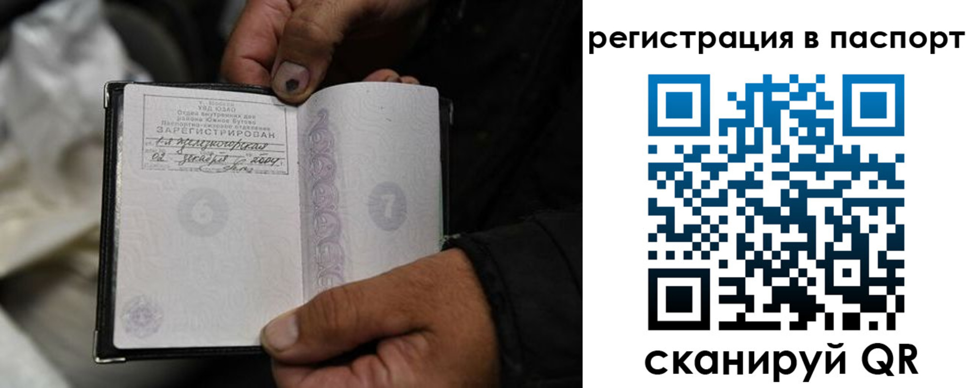 временная регистрация законно в Шали