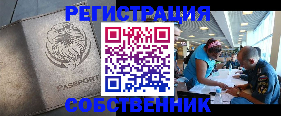 где прописаться в Шали