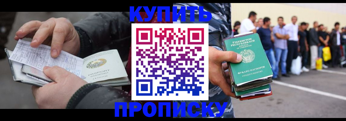 временная регистрация адрес в Шали