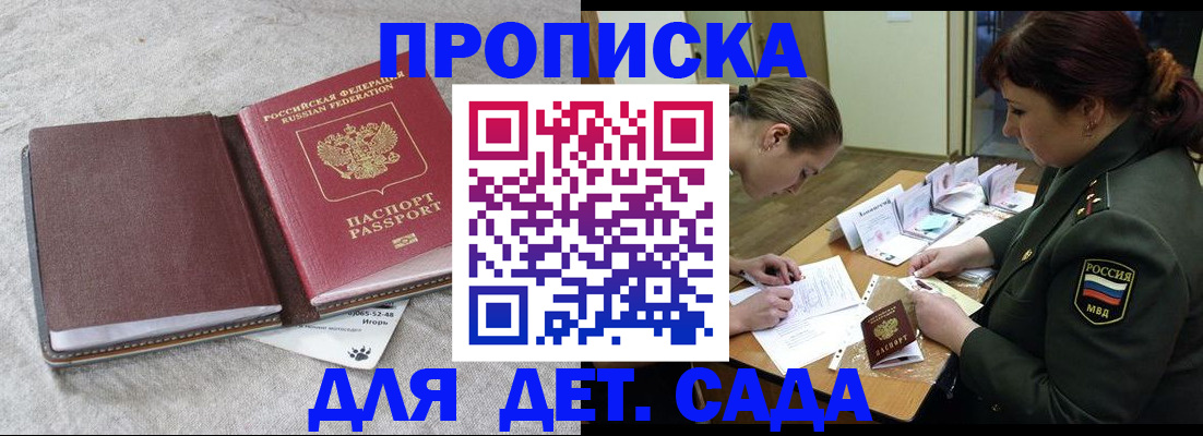 временная регистрация собственник в Шали