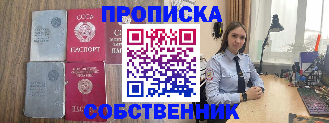 временная регистрация поиск в Шали